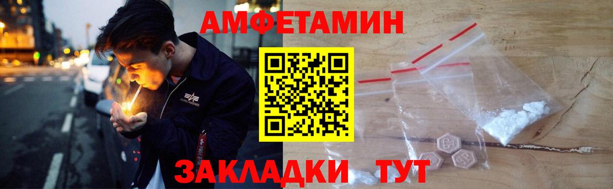 АМФЕТАМИН  АМФ  Заволжье  АМФ Розовый 