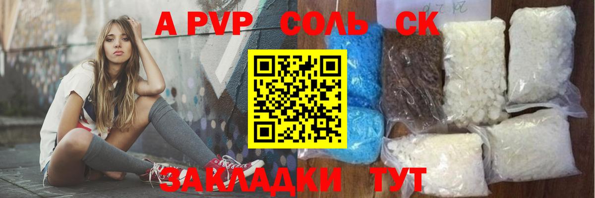 Alpha-PVP крисы CK  Alpha-PVP СК КРИС  A PVP крисы CK  A-PVP  Вход с VPN  Заволжье 
