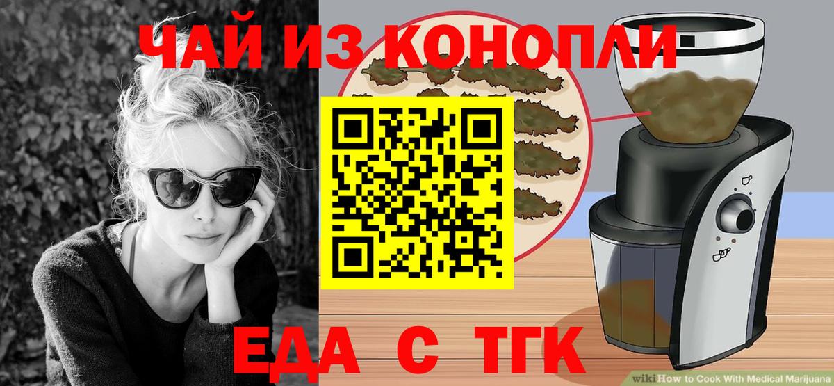 Cannafood марихуана  Вход с VPN  Заволжье 
