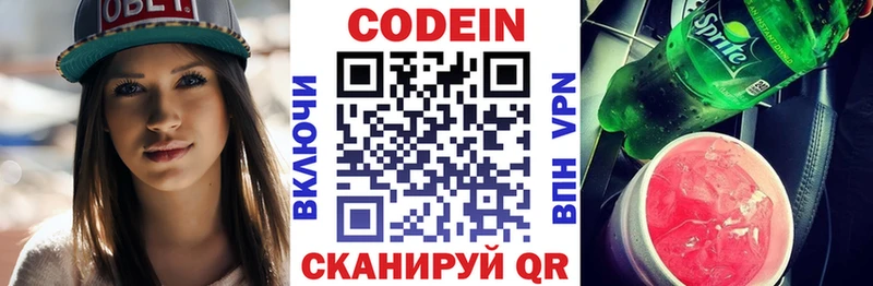 Codein Purple Drank  дарнет шоп  Заволжье 