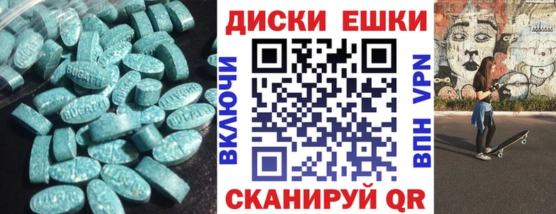 Ecstasy Cube нарко площадка наркотические препараты Заволжье