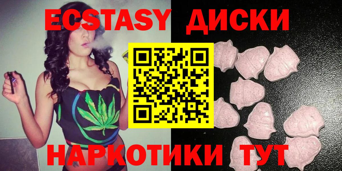 Заволжье  Ecstasy ешки  дарнет шоп  kraken ONION  Вход с VPN  Экстази VHQ  Ecstasy 
