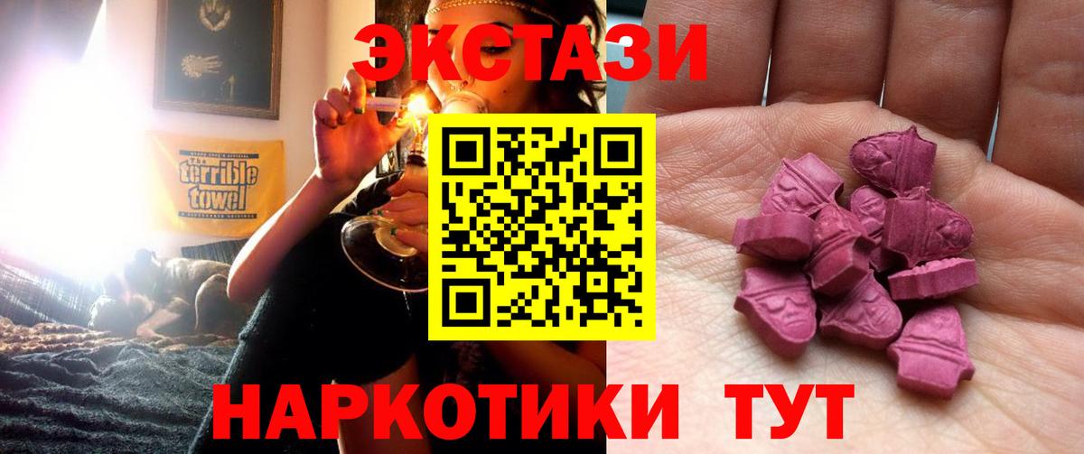 Ecstasy 300 mg  Заволжье 