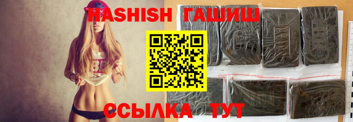 Гашик  Заволжье  Кокаин  Диски  Альфа ПВП  Купить наркотик  Мефедрон  Каннабис  Вход с VPN  Масло ТГК 