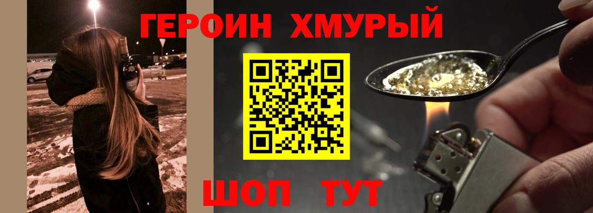 Героин  Заволжье  Героин герыч 