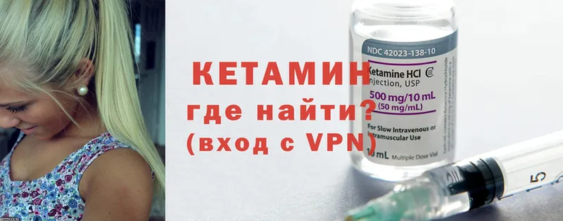 Кетамин ketamine  купить наркотики цена  Заволжье 