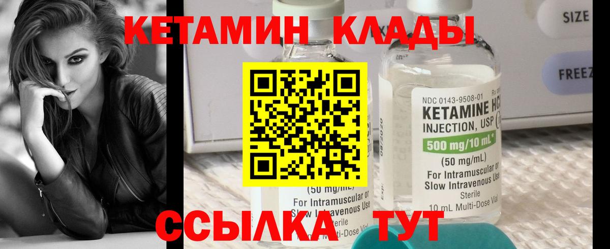 Кетамин VHQ  КЕТАМИН ketamine  Вход с VPN  Заволжье 