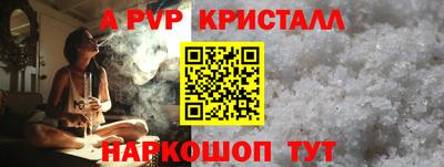 прущие крисы Апшеронск