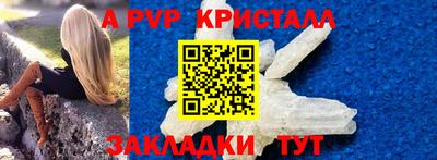 альфа пвп Аргун