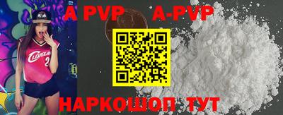 альфа пвп Аргун