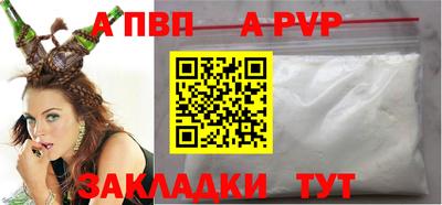 альфа пвп Аргун