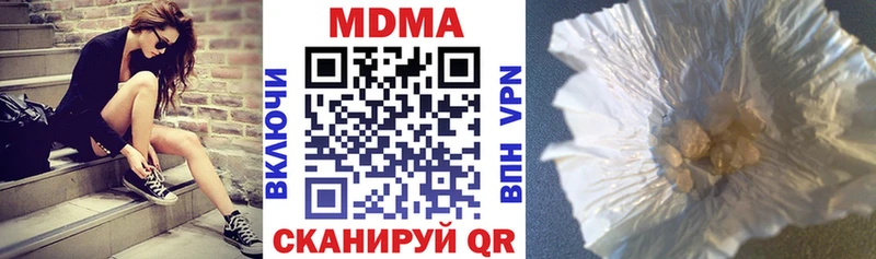 МДМА VHQ  купить наркоту  Заволжье 
