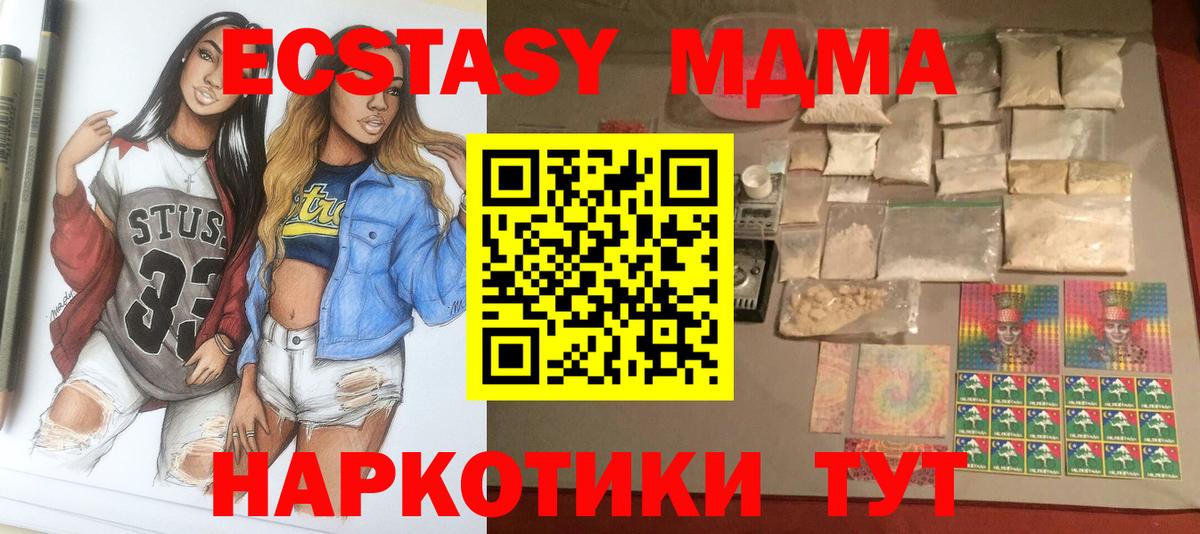 Заволжье  MDMA молли  Вход с VPN 