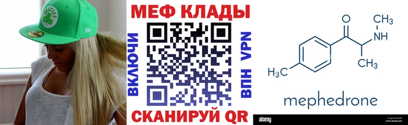 МЯУ-МЯУ mephedrone  Заволжье 