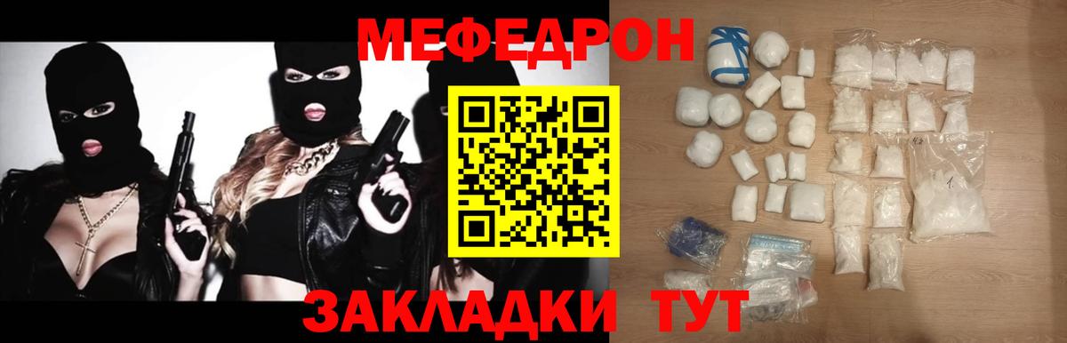МЕФ VHQ  МЕФ  Меф VHQ  Заволжье  Вход с VPN  МЯУ-МЯУ 