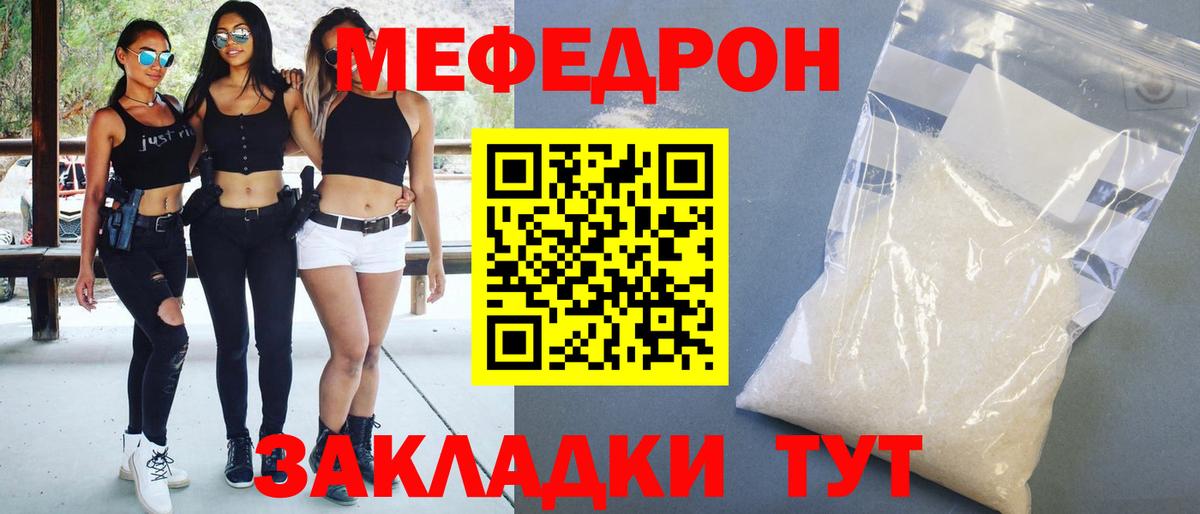 МЕФ  Заволжье  МЯУ-МЯУ 4 MMC  Меф мяу мяу 