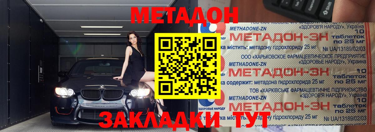 МЕТАДОН белоснежный Заволжье