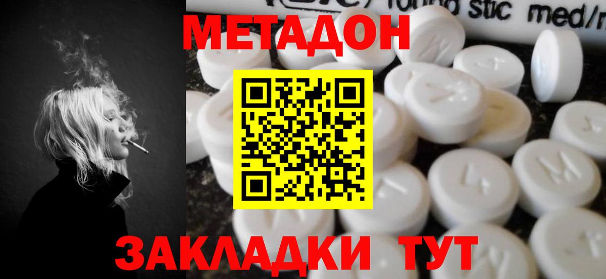 Заволжье  Метадон methadone  Вход с VPN  МЕТАДОН VHQ 