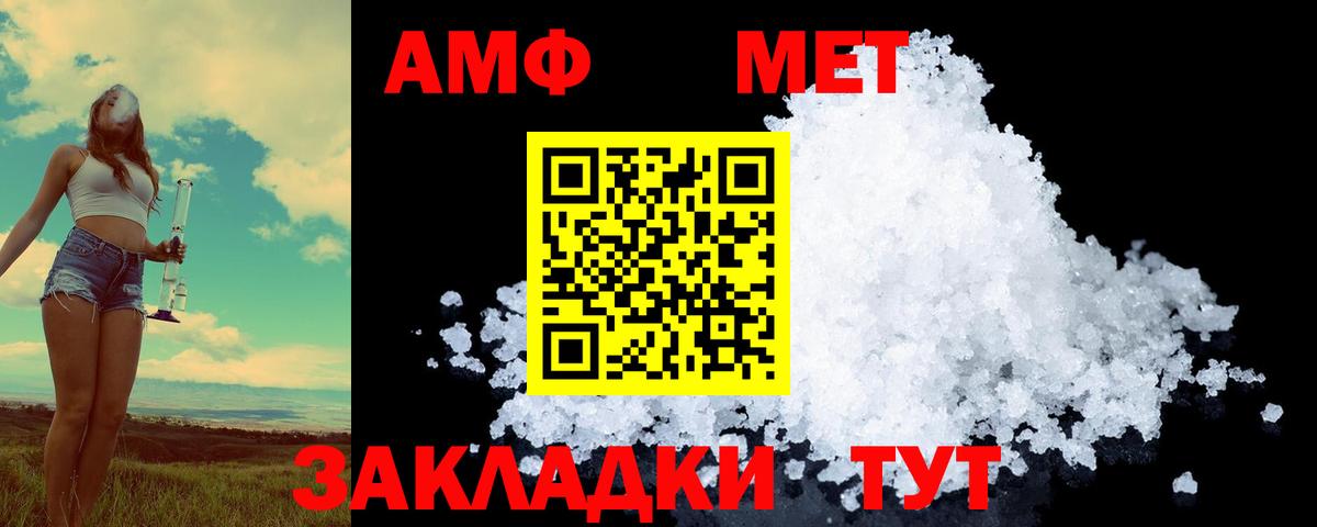 Заволжье  МЕТАМФЕТАМИН Methamphetamine  МЕТАМФЕТАМИН Methamphetamine  Вход с VPN 