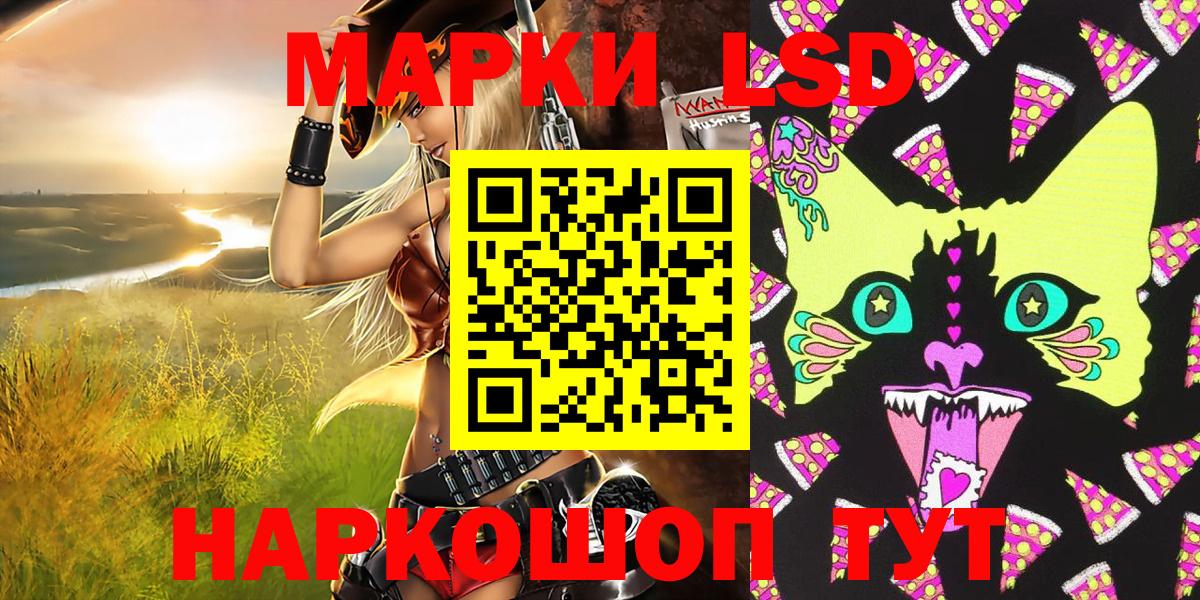 Наркотические марки 1,5мг Заволжье