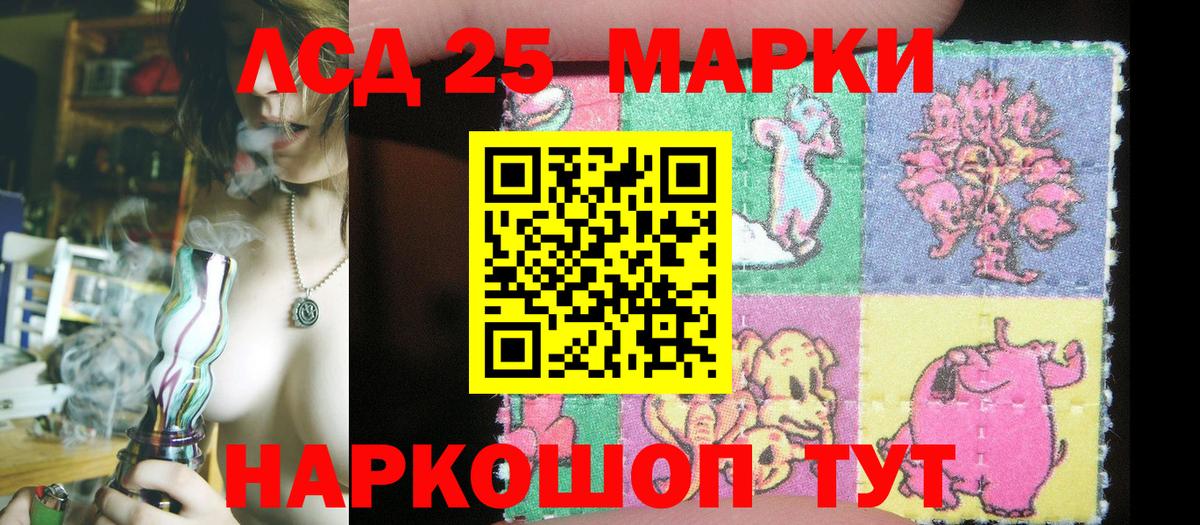 Марки 25I-NBOMe 1500мкг Заволжье