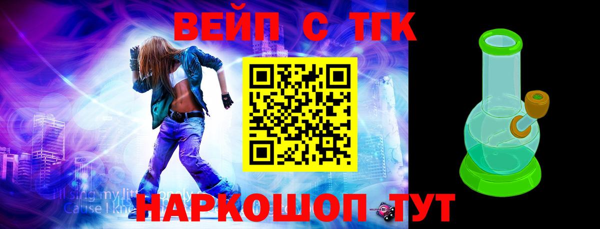 ТГК жижа  Дистиллят ТГК гашишное масло  Заволжье 