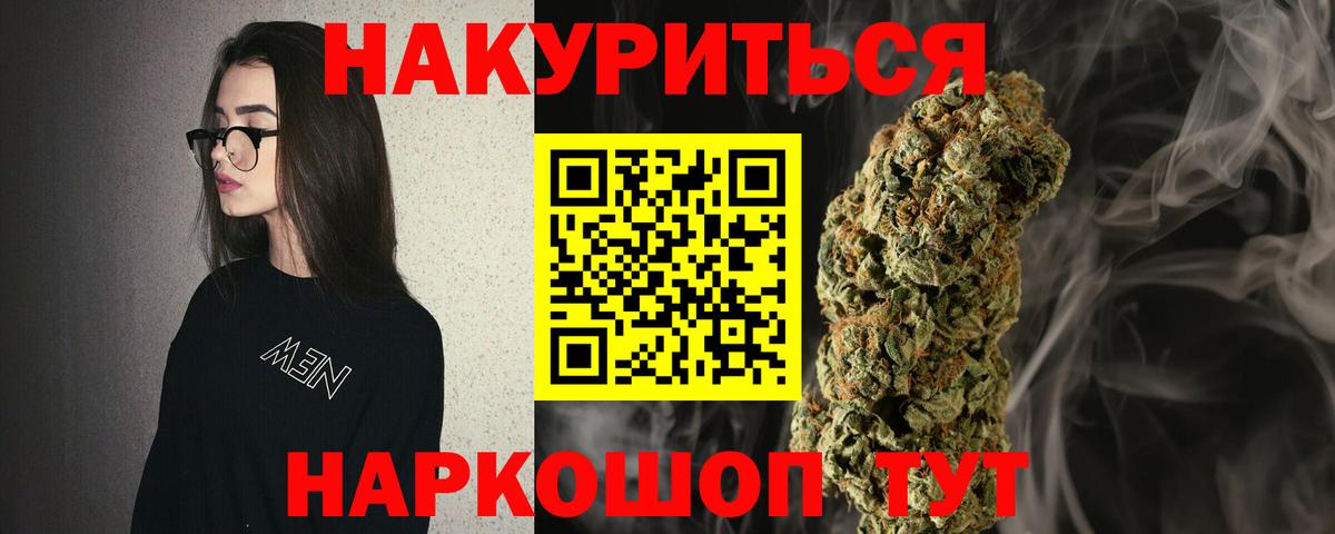 Канабис OG Kush Заволжье